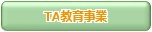 TA玖