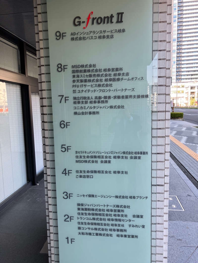 岐阜支店写真