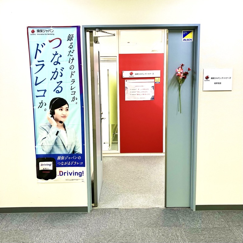 岩手支店写真