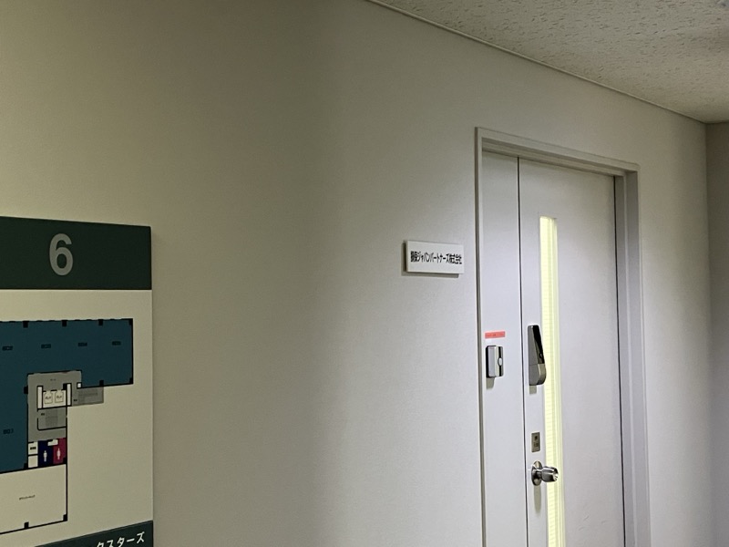長野支店写真