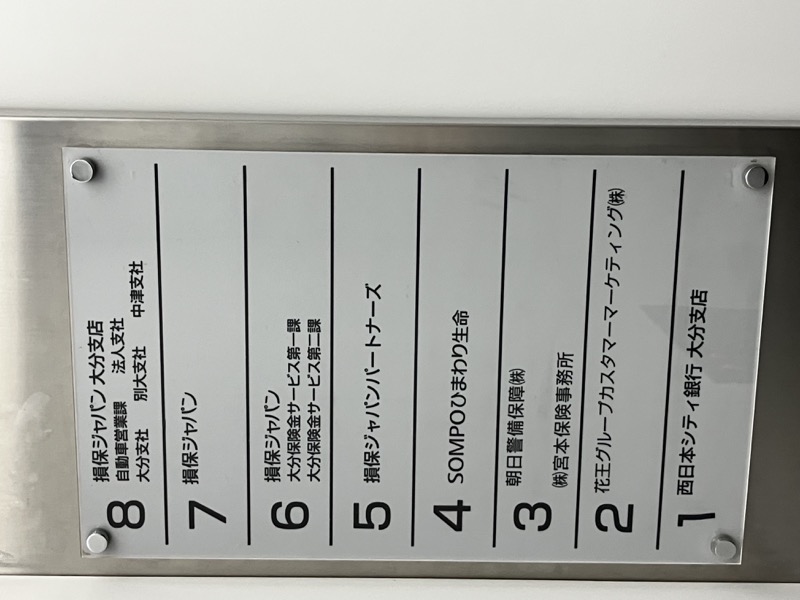 ooita-03