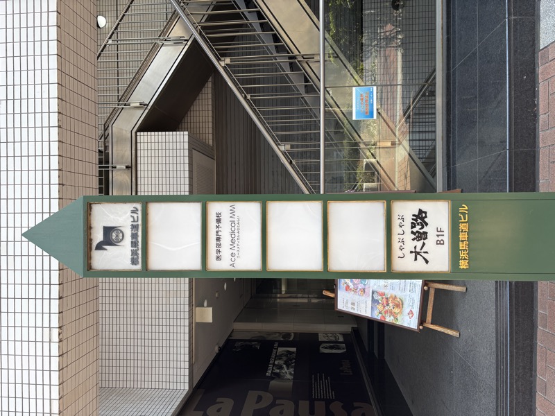 横浜支店写真