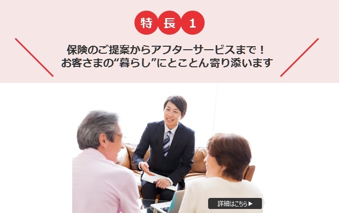 特長１