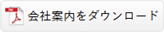 PDF Download