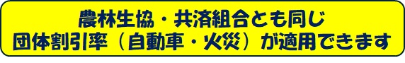 norin_kyosai